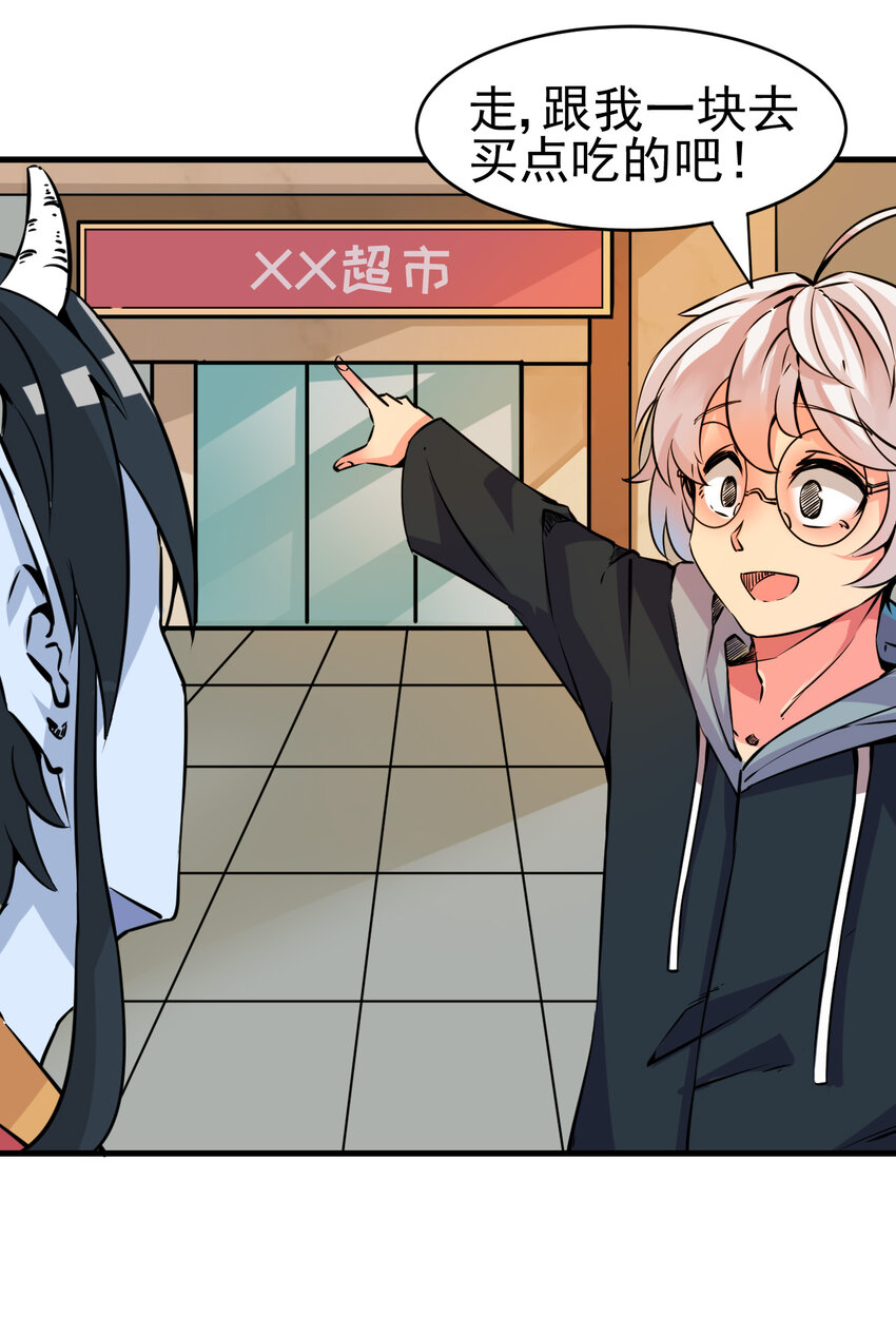 我在城裡被綁架了 - 005 進城（二） - 1