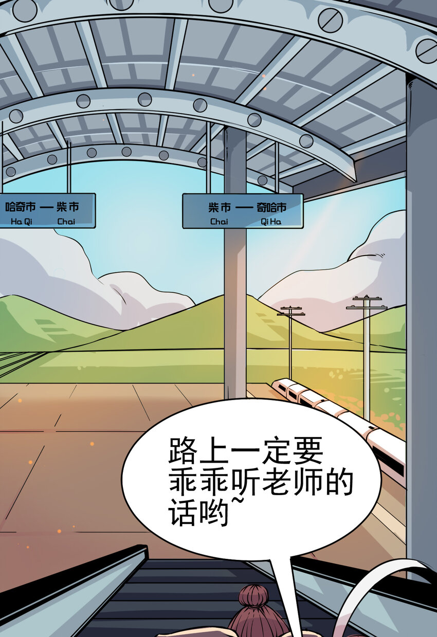 我在城裡被綁架了 - 005 進城（二） - 2