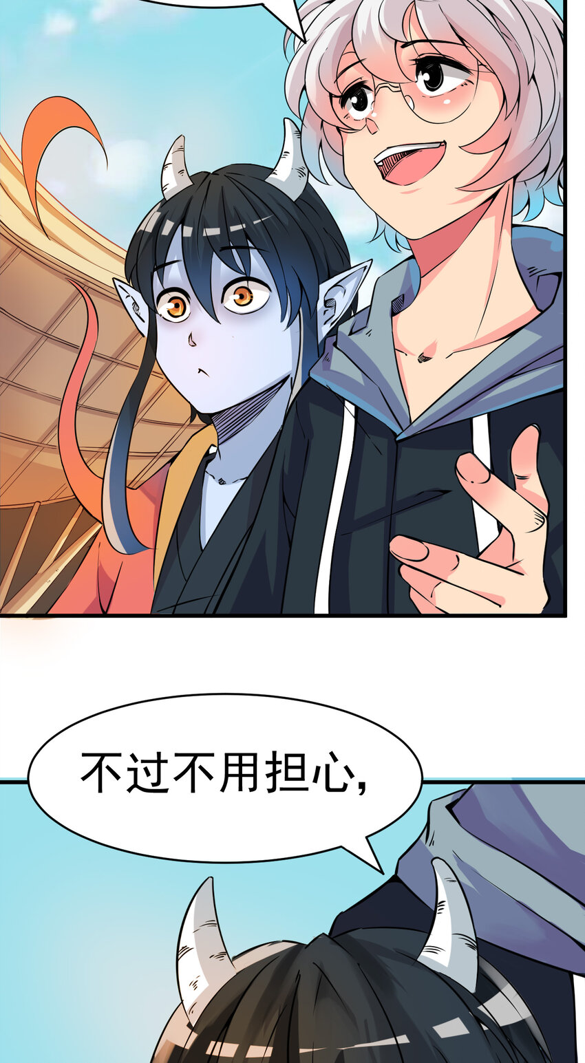 我在城裡被綁架了 - 005 進城（二） - 4