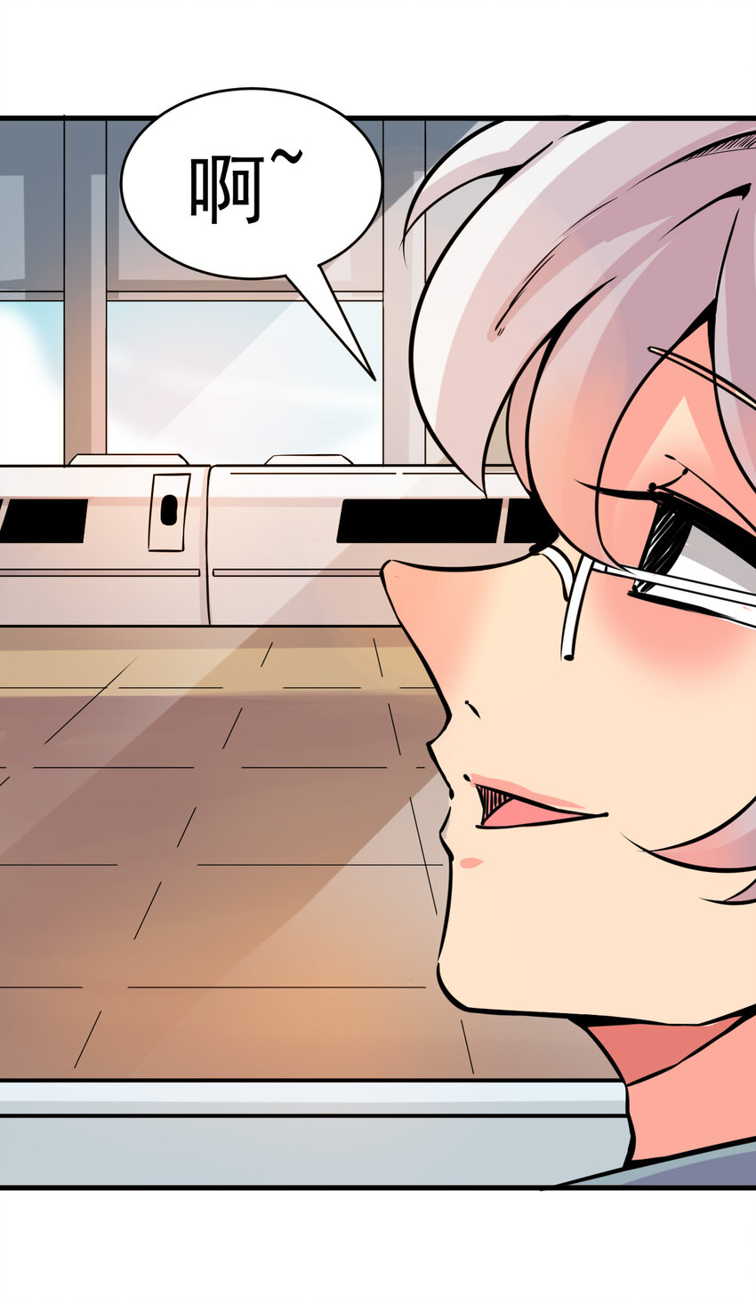 我在城裡被綁架了 - 005 進城（二） - 5