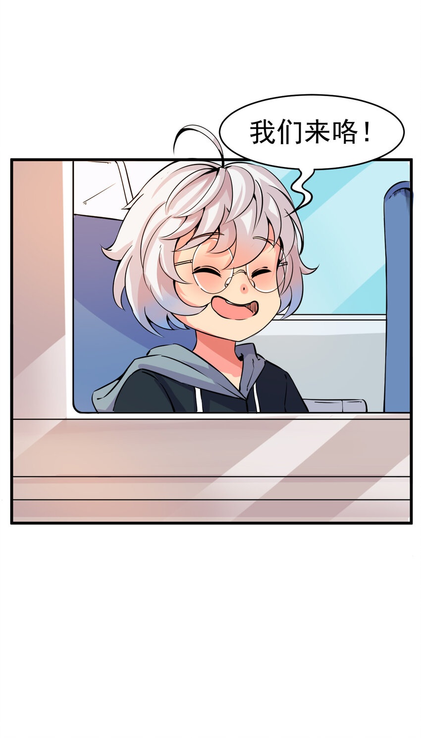 我在城裡被綁架了 - 005 進城（二） - 6