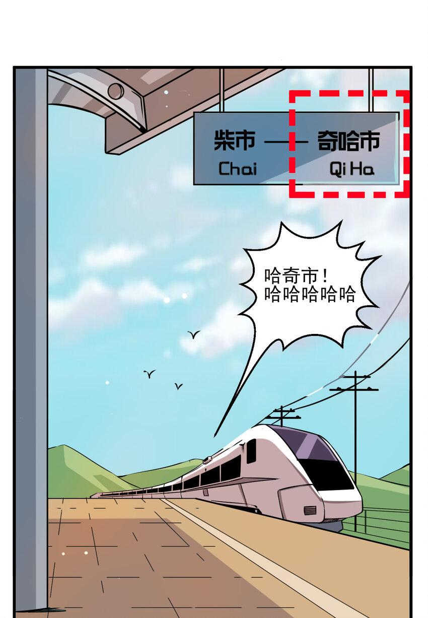 我在城裡被綁架了 - 005 進城（二） - 7