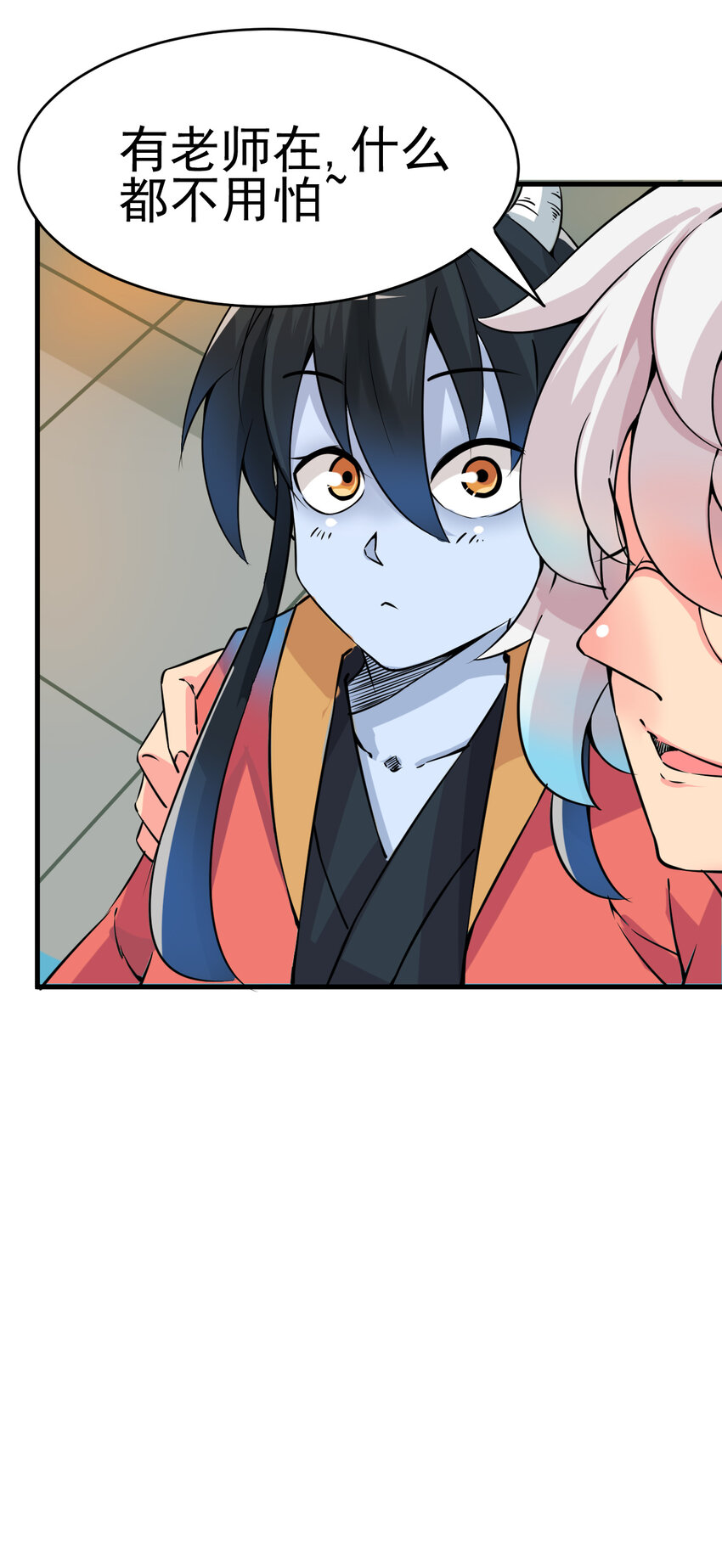 我在城裡被綁架了 - 005 進城（二） - 6