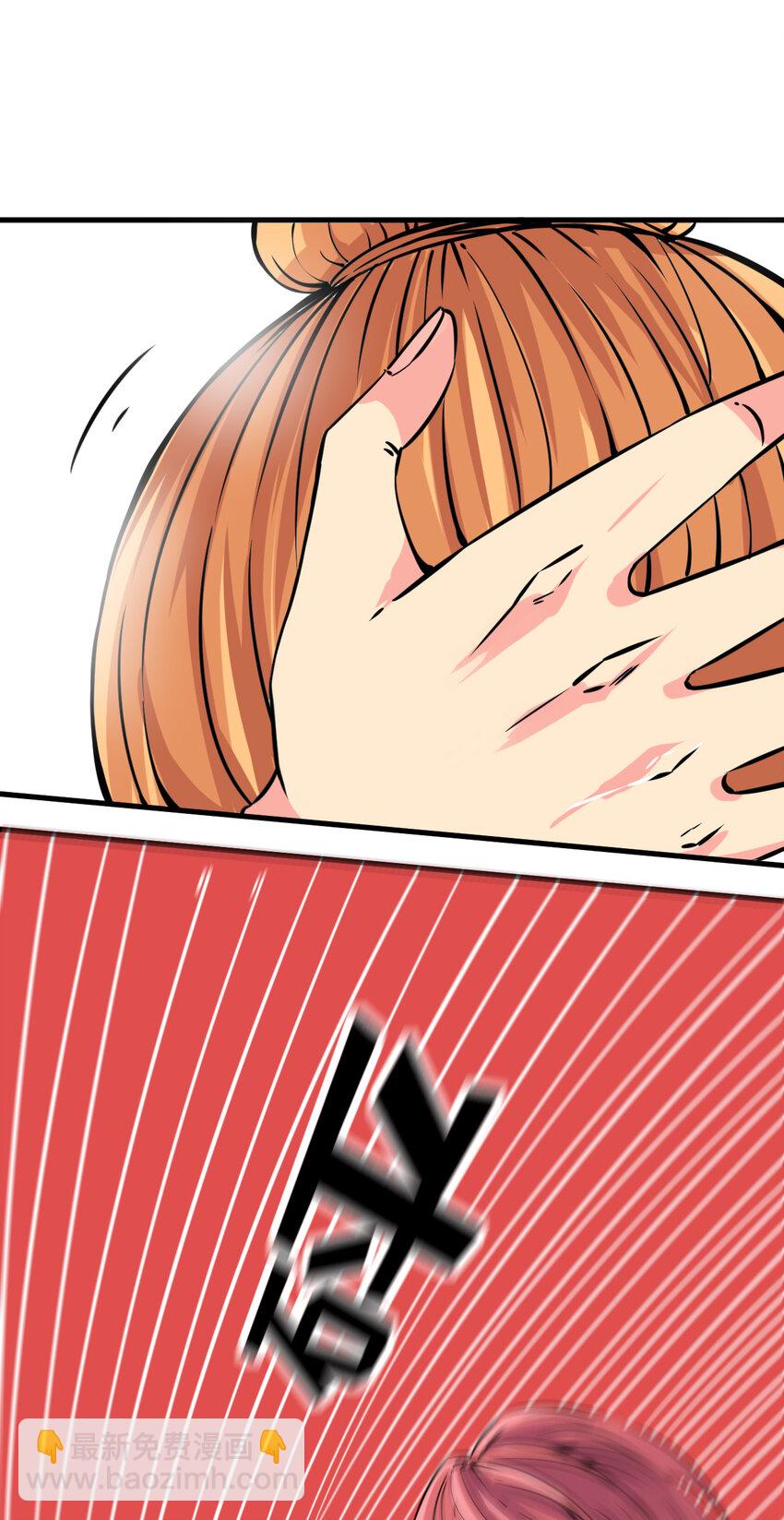 我在城裡被綁架了 - 007 我叫苗妙淼(1/2) - 2