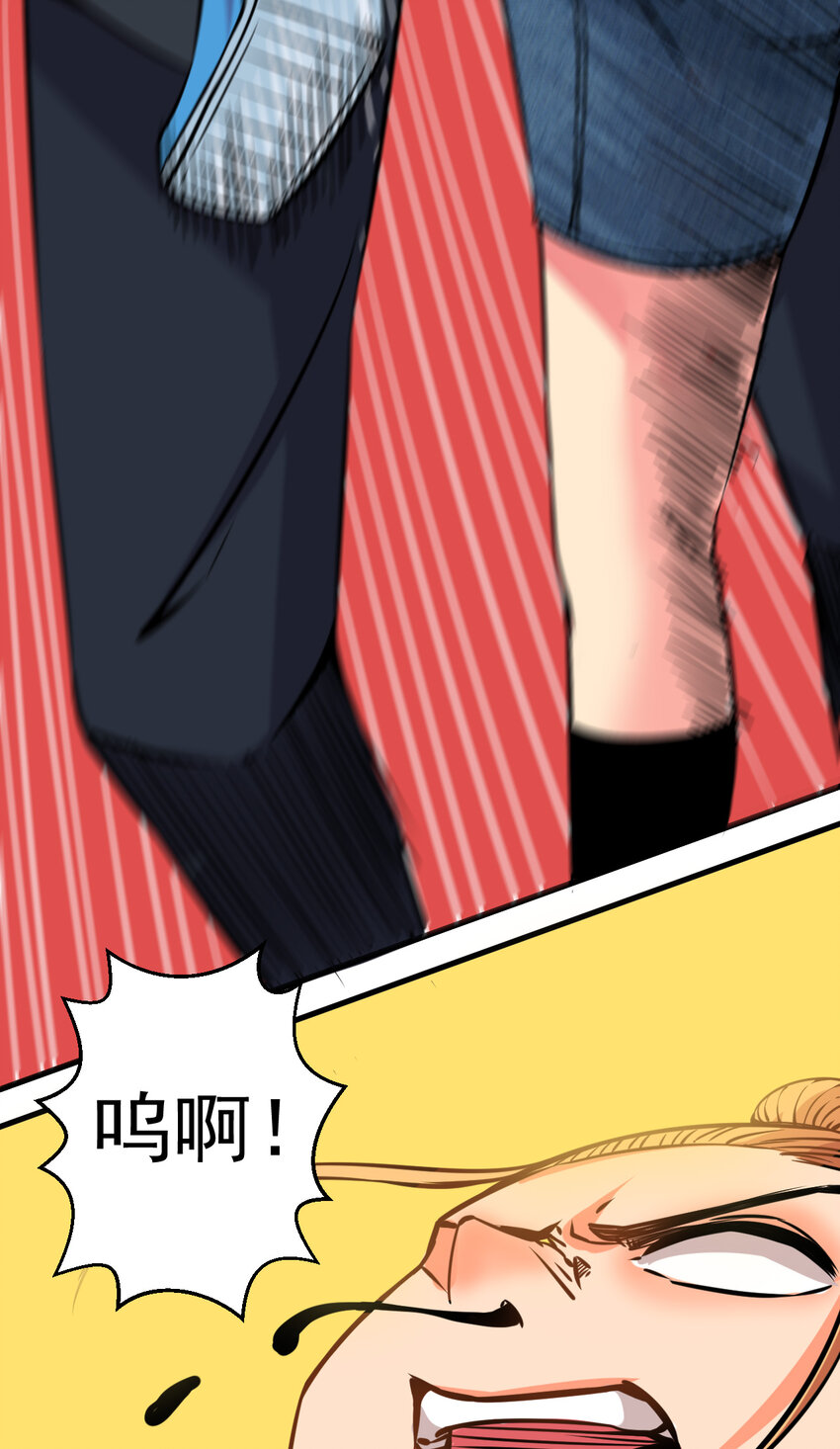 我在城裡被綁架了 - 007 我叫苗妙淼(1/2) - 4