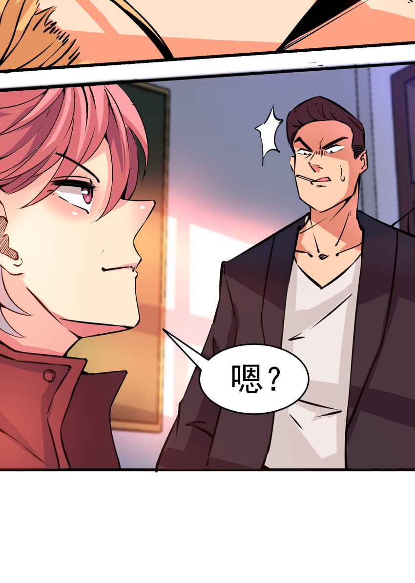 我在城裡被綁架了 - 007 我叫苗妙淼(1/2) - 2