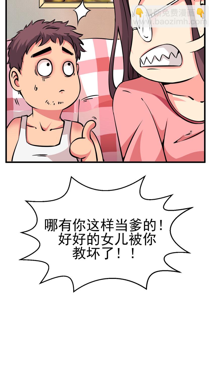 我在城裡被綁架了 - 007 我叫苗妙淼(1/2) - 1