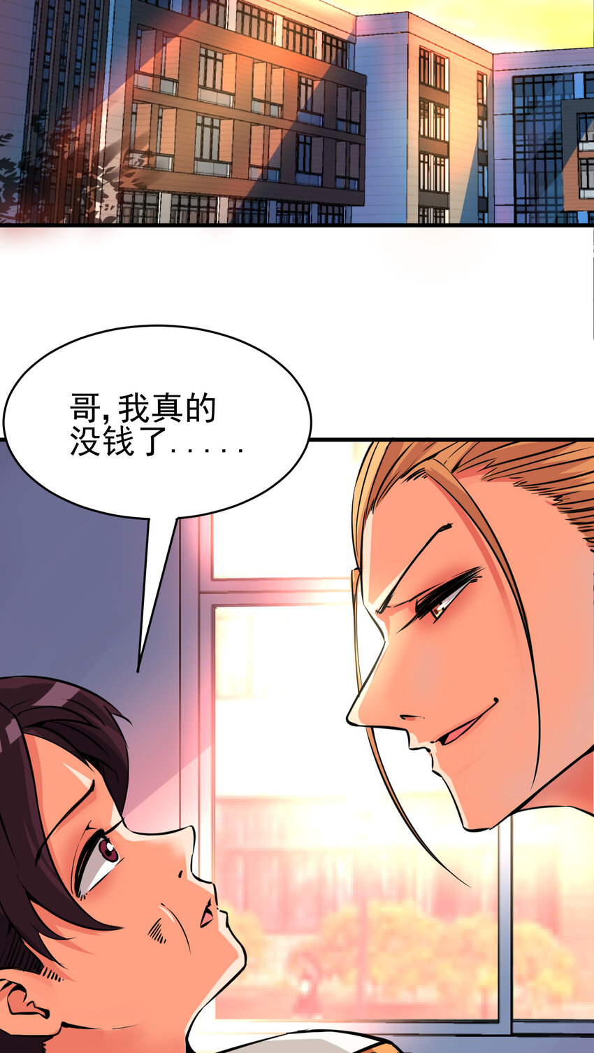 我在城裡被綁架了 - 007 我叫苗妙淼(1/2) - 3