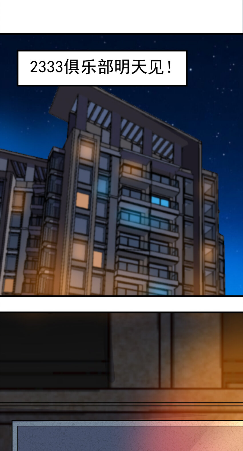 我在城裡被綁架了 - 007 我叫苗妙淼(1/2) - 7