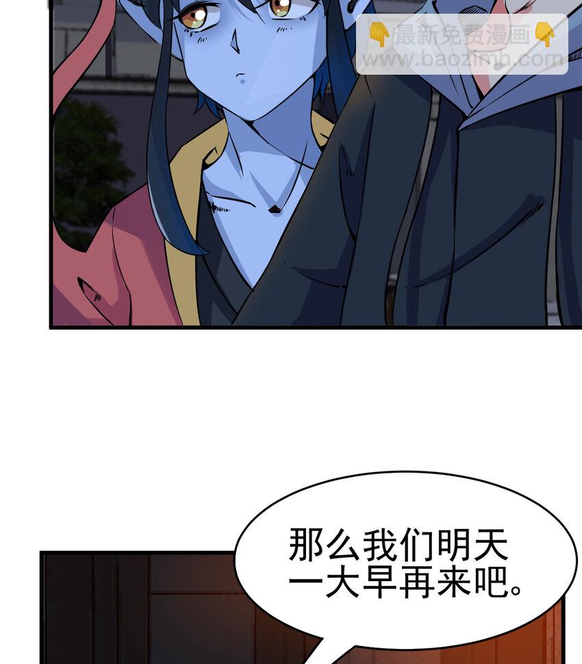 我在城裡被綁架了 - 007 我叫苗妙淼(1/2) - 2