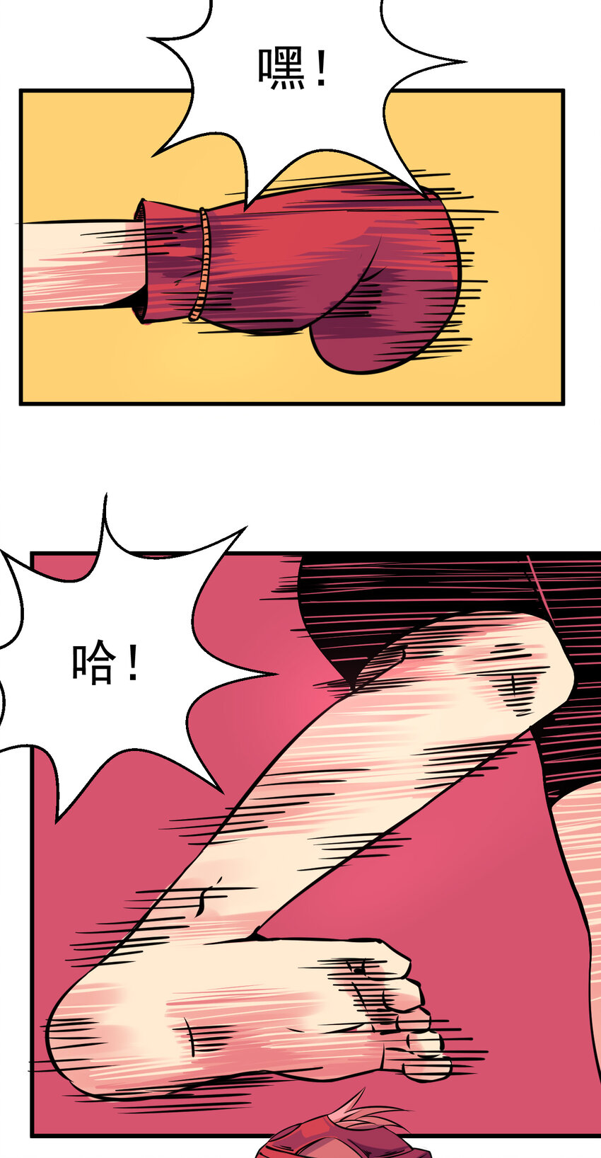 我在城裡被綁架了 - 007 我叫苗妙淼(1/2) - 5