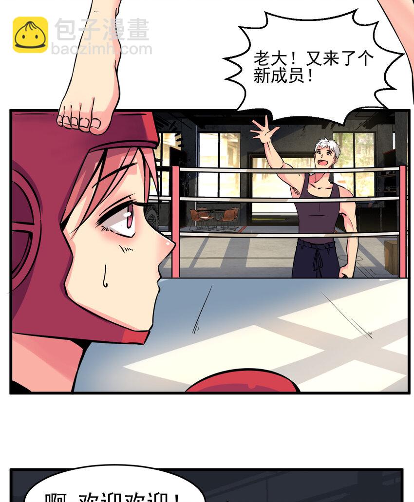 我在城裡被綁架了 - 007 我叫苗妙淼(1/2) - 7