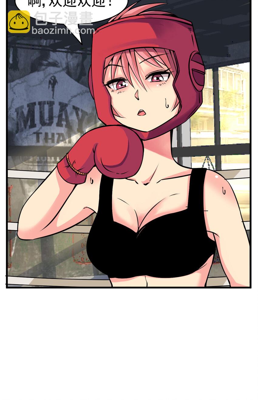 我在城裡被綁架了 - 007 我叫苗妙淼(1/2) - 8