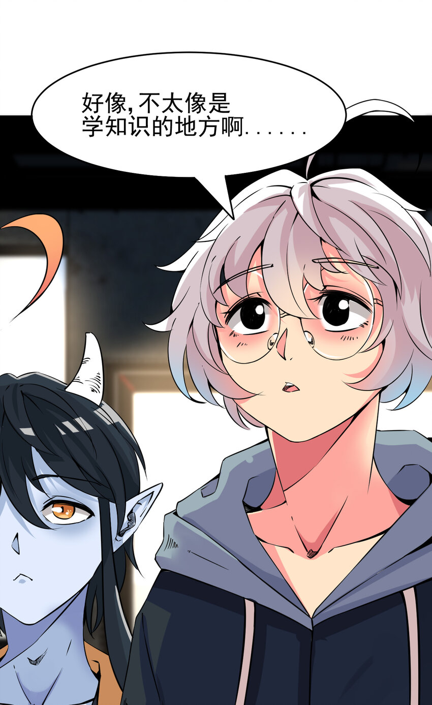 我在城裡被綁架了 - 007 我叫苗妙淼(1/2) - 3