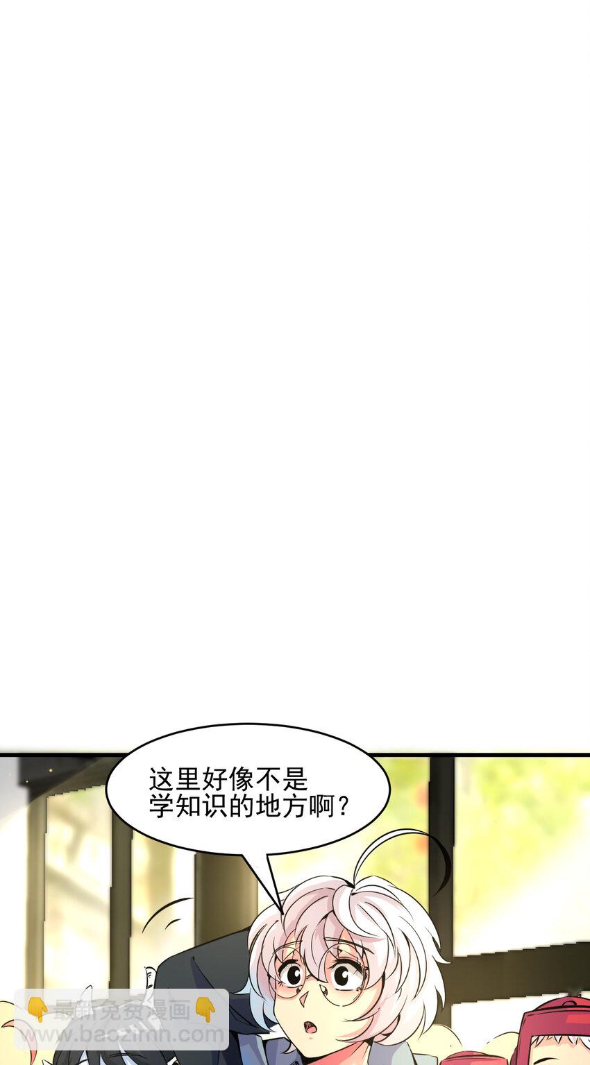 我在城裡被綁架了 - 007 我叫苗妙淼(1/2) - 5