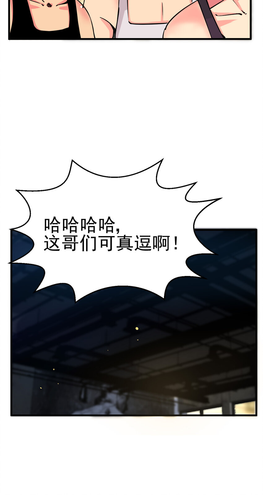 我在城裡被綁架了 - 007 我叫苗妙淼(1/2) - 7