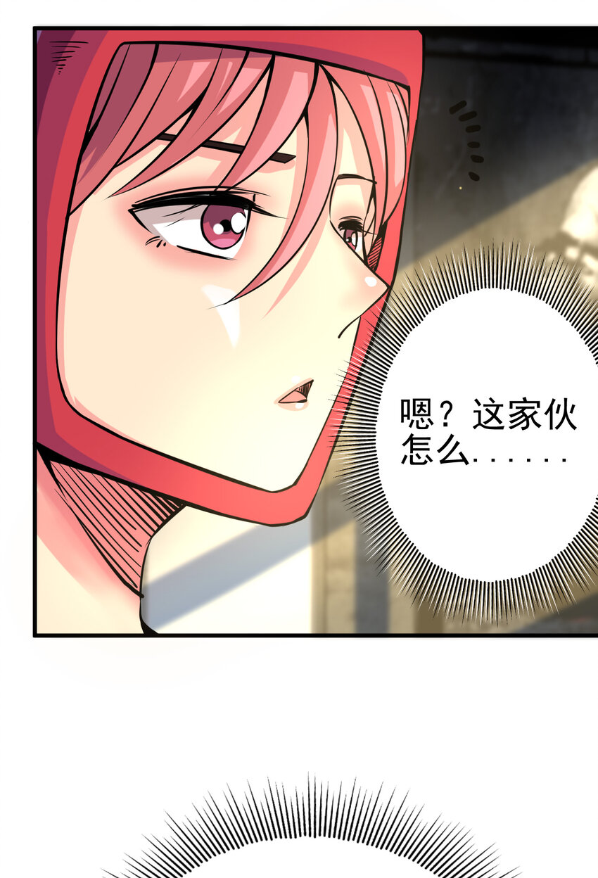 我在城裡被綁架了 - 007 我叫苗妙淼(1/2) - 1