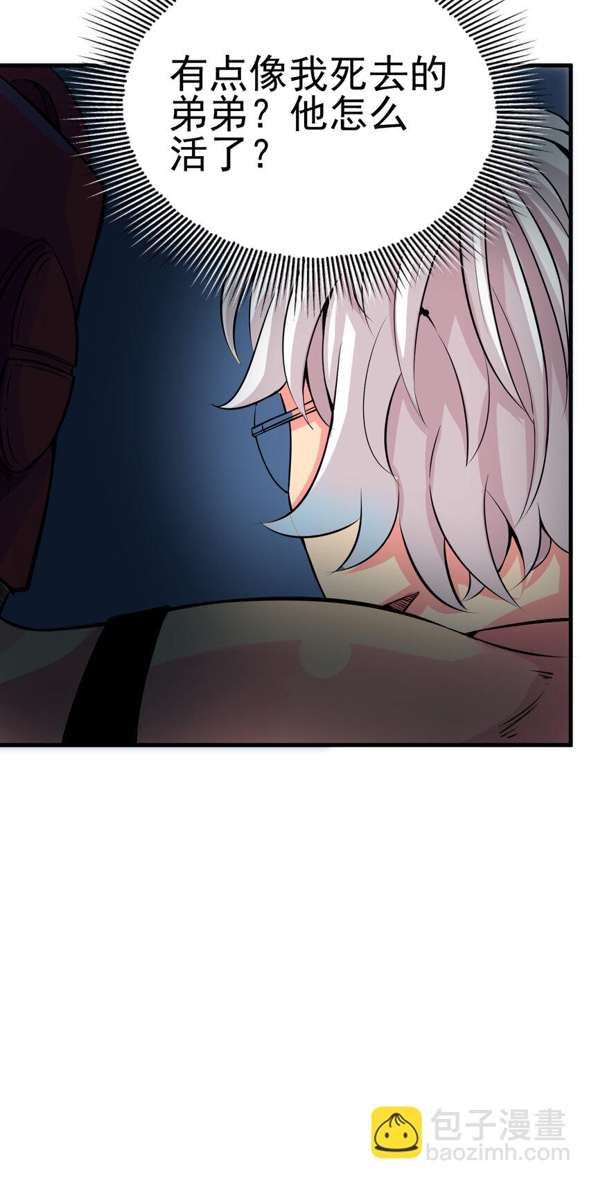 我在城裡被綁架了 - 007 我叫苗妙淼(1/2) - 2