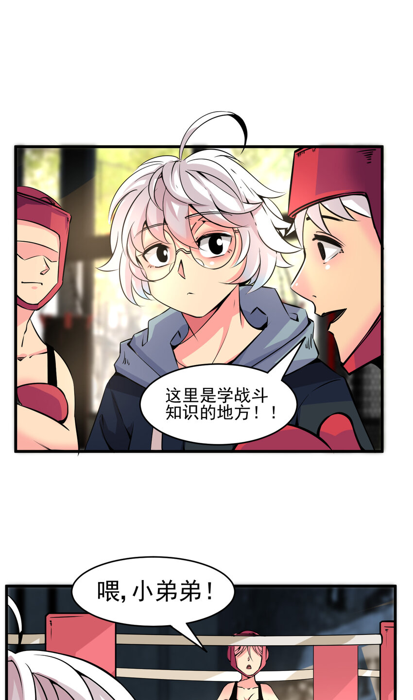 我在城裡被綁架了 - 007 我叫苗妙淼(2/2) - 5