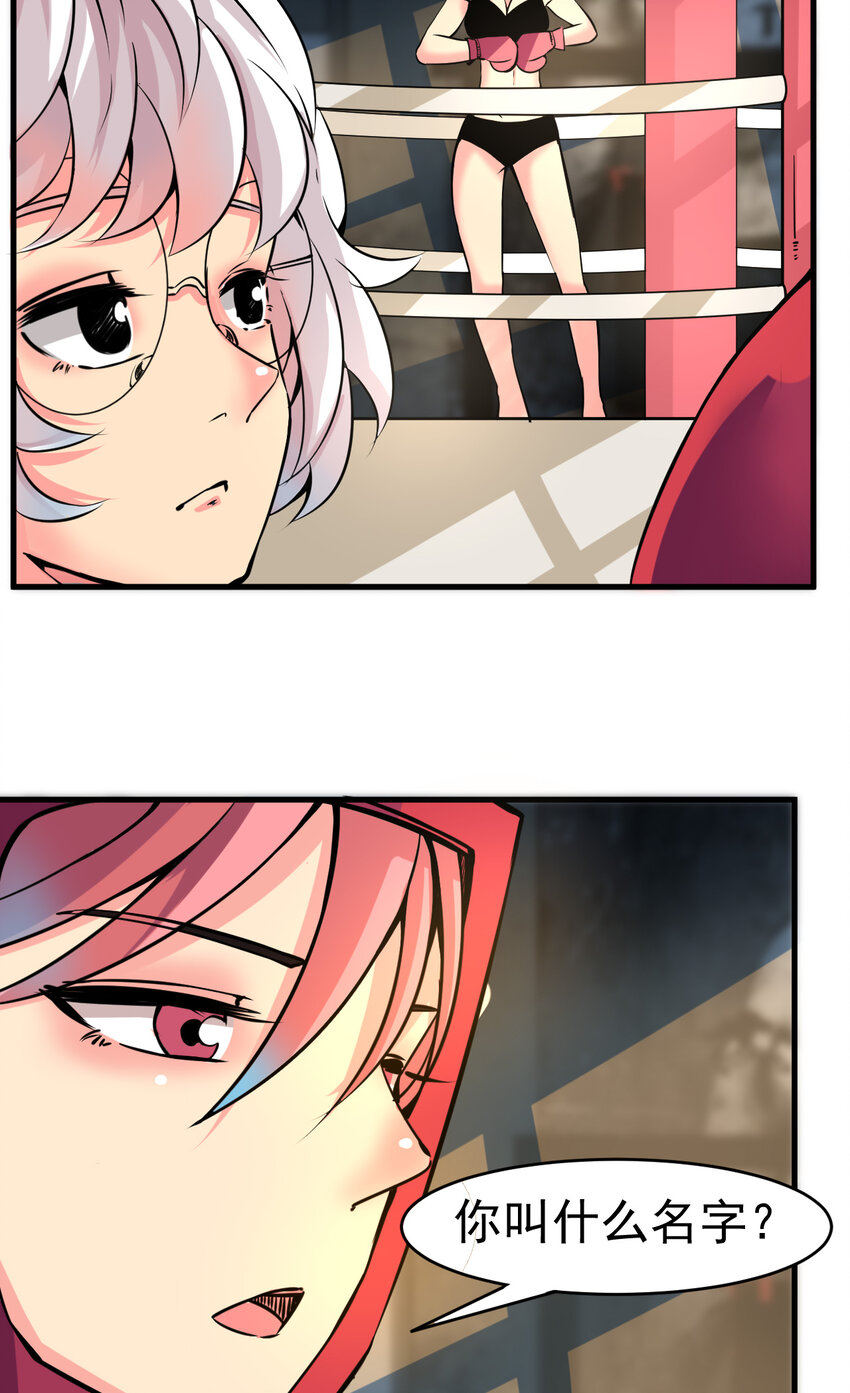 我在城裡被綁架了 - 007 我叫苗妙淼(2/2) - 6