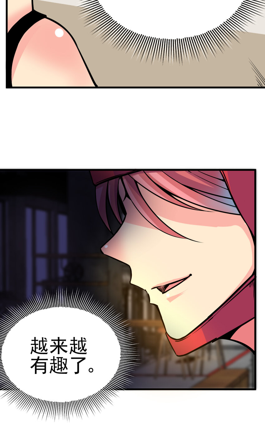 我在城裡被綁架了 - 007 我叫苗妙淼(2/2) - 3