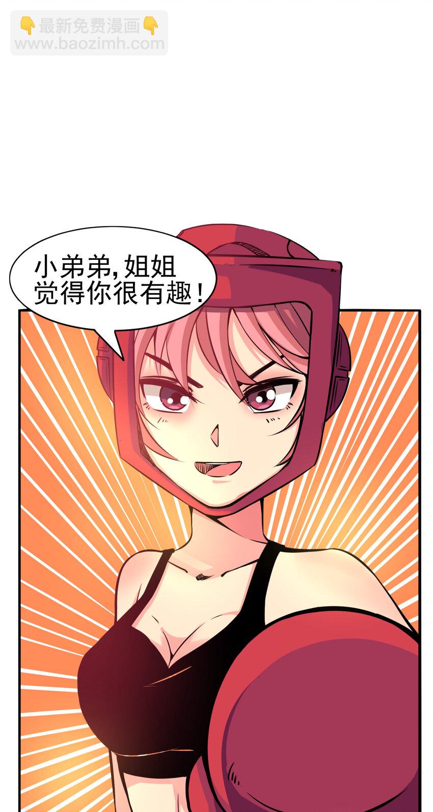 我在城裡被綁架了 - 007 我叫苗妙淼(2/2) - 4