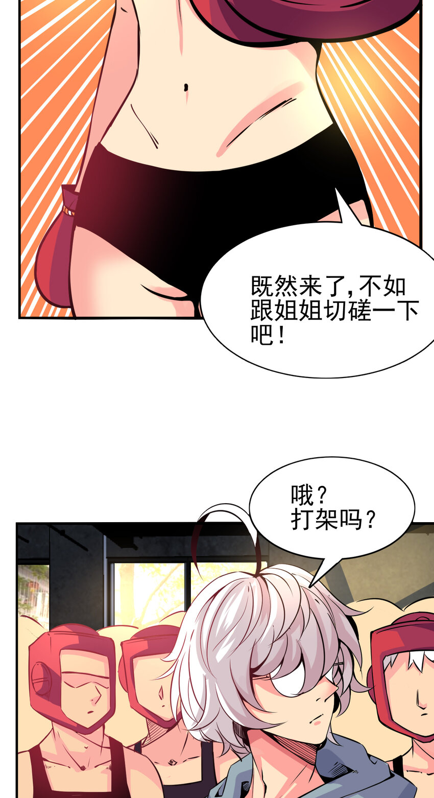 我在城裡被綁架了 - 007 我叫苗妙淼(2/2) - 5