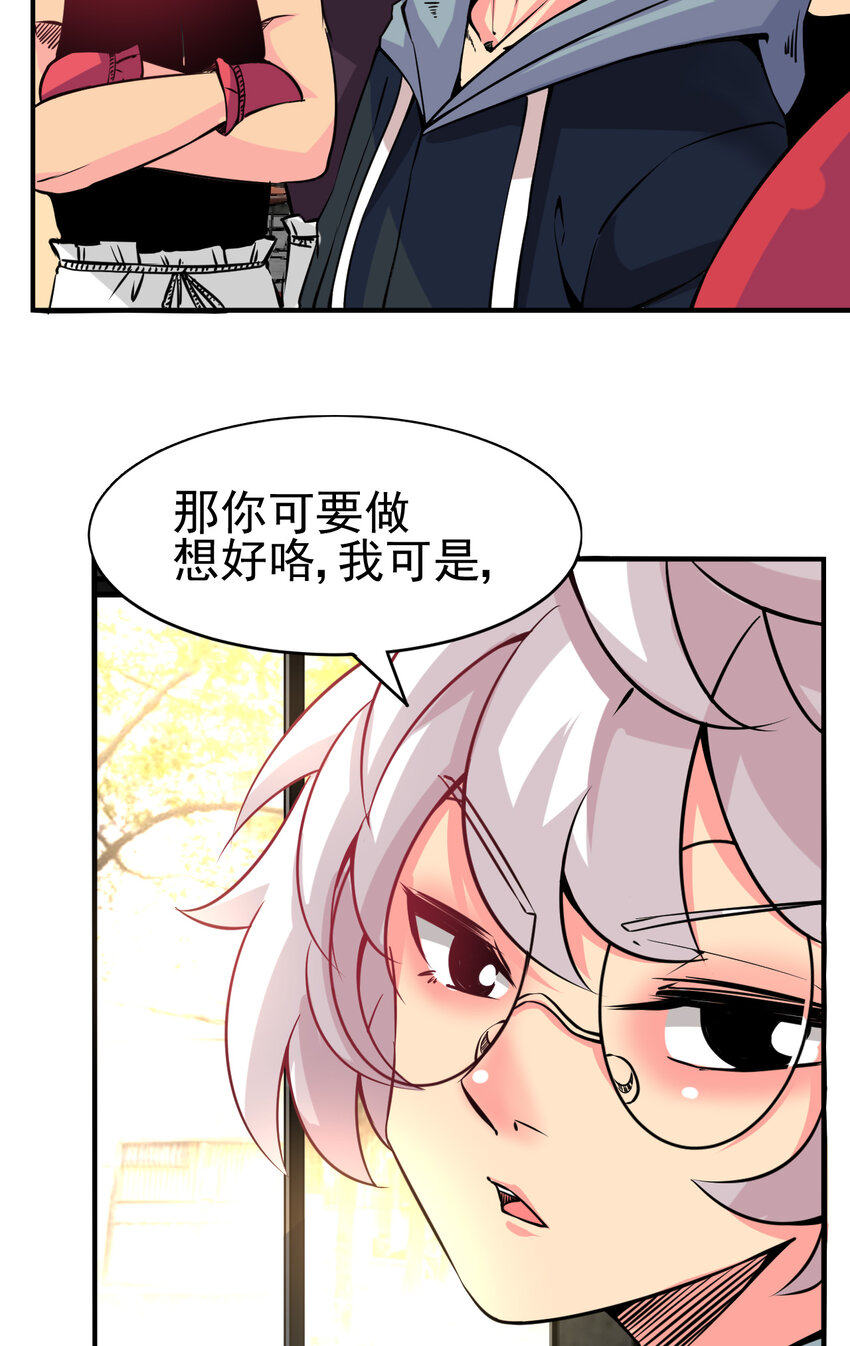 我在城裡被綁架了 - 007 我叫苗妙淼(2/2) - 6