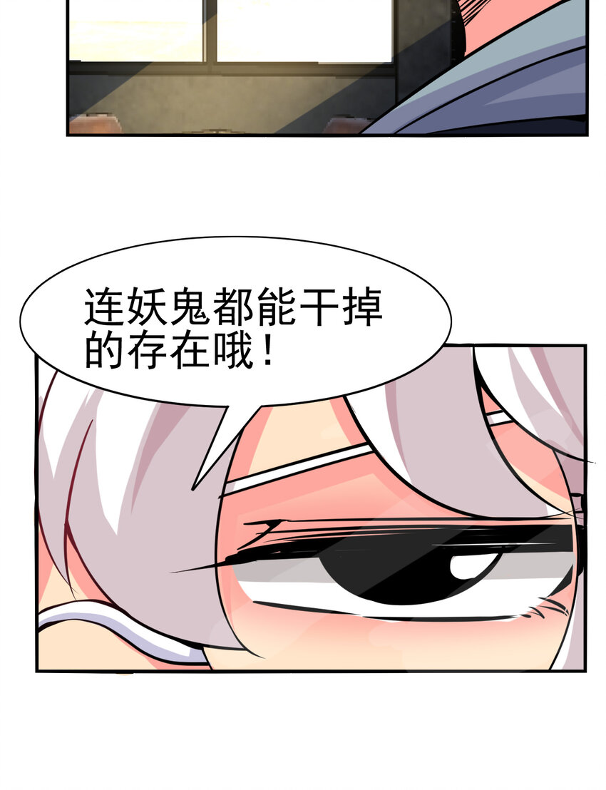 我在城裡被綁架了 - 007 我叫苗妙淼(2/2) - 1