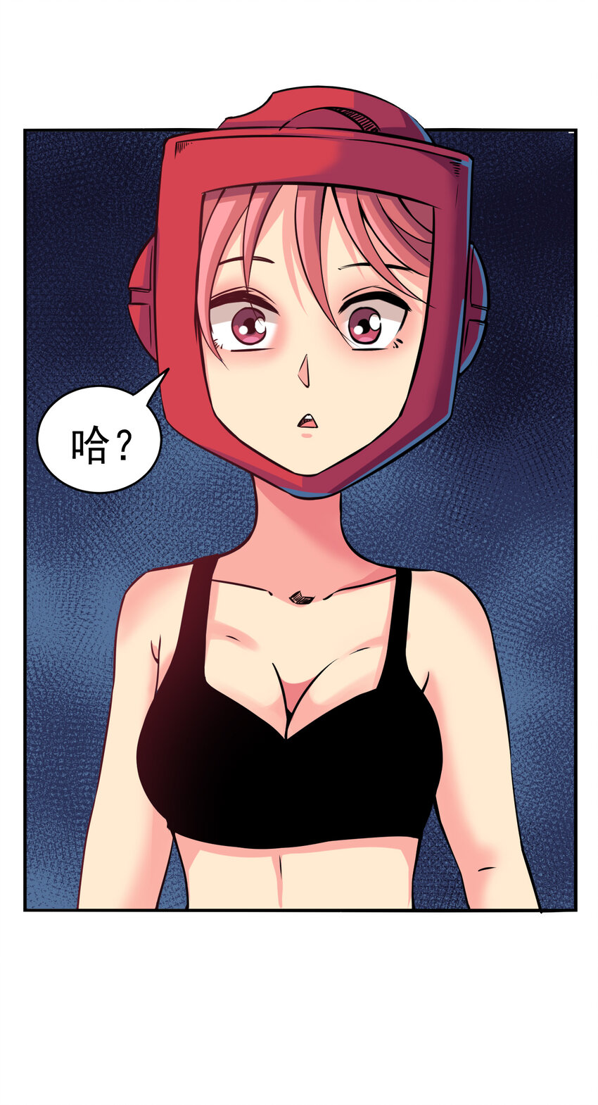 我在城裡被綁架了 - 007 我叫苗妙淼(2/2) - 2