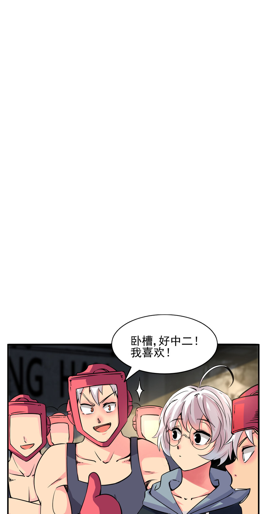 我在城裡被綁架了 - 007 我叫苗妙淼(2/2) - 3