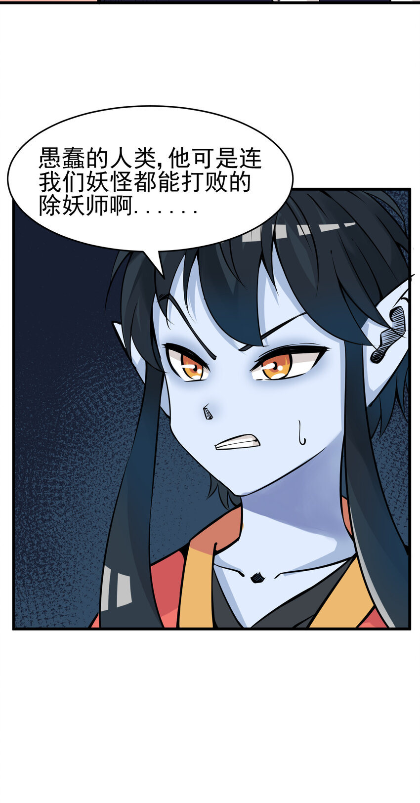 我在城裡被綁架了 - 007 我叫苗妙淼(2/2) - 1