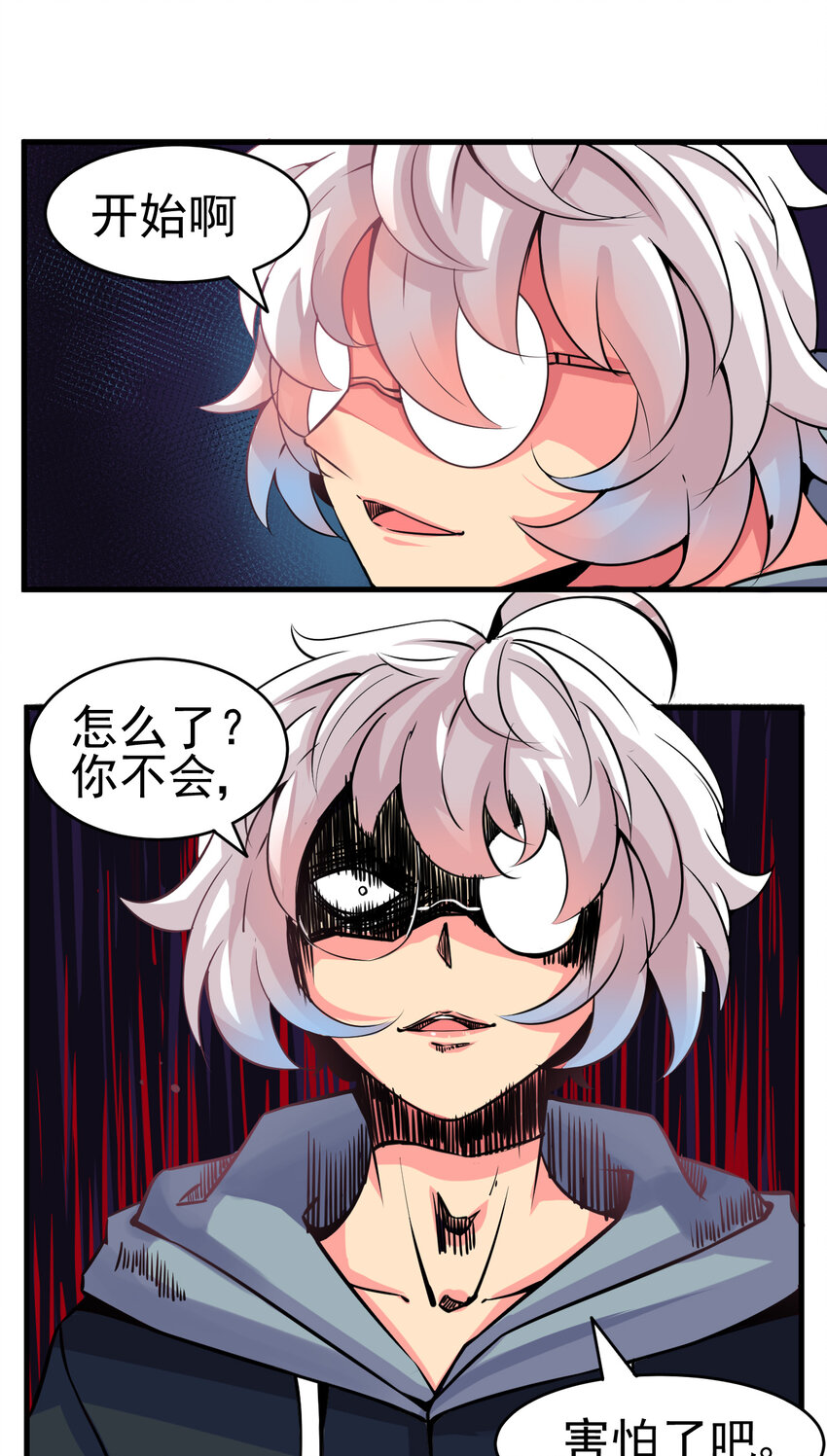 我在城裡被綁架了 - 007 我叫苗妙淼(2/2) - 2