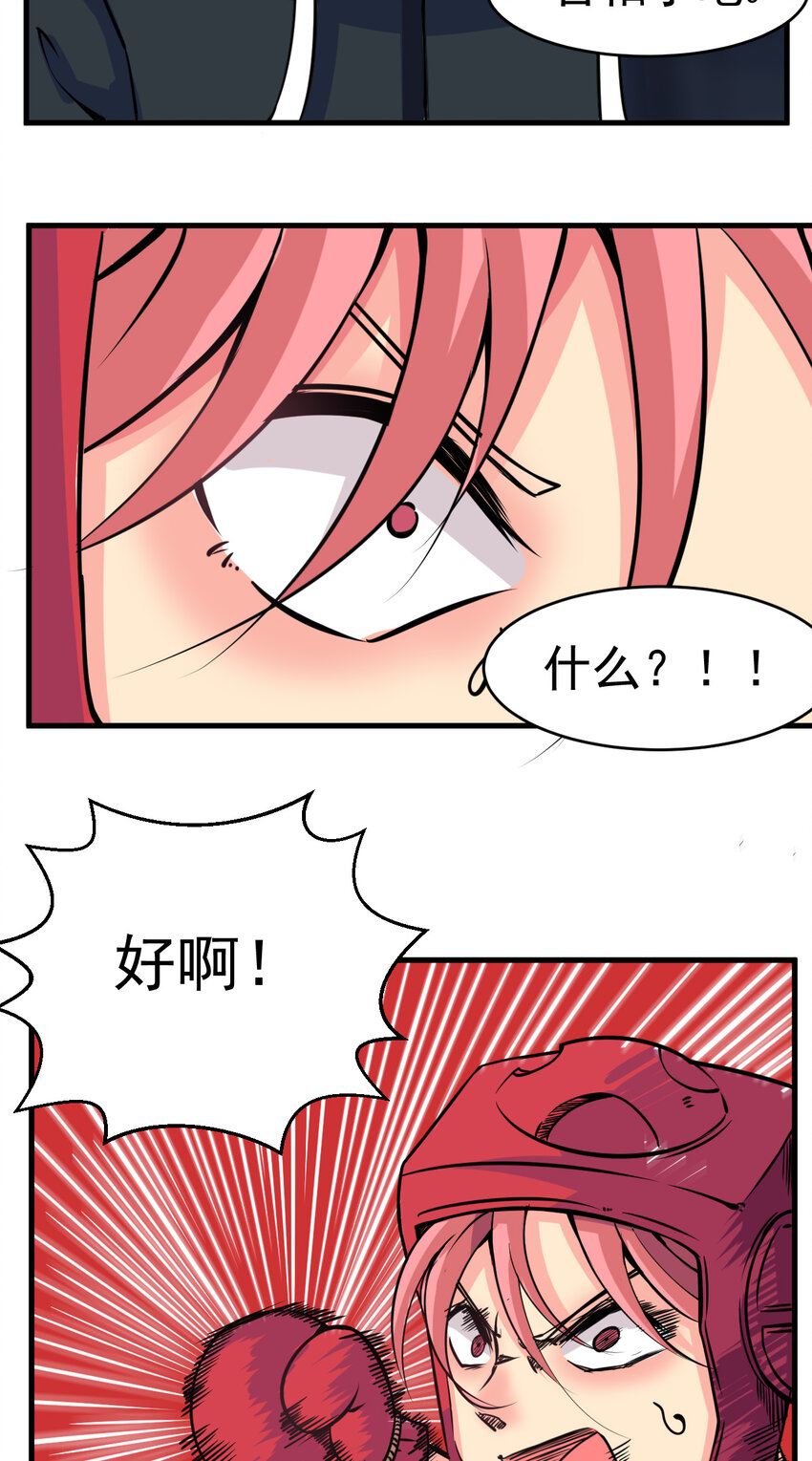 我在城裡被綁架了 - 007 我叫苗妙淼(2/2) - 3