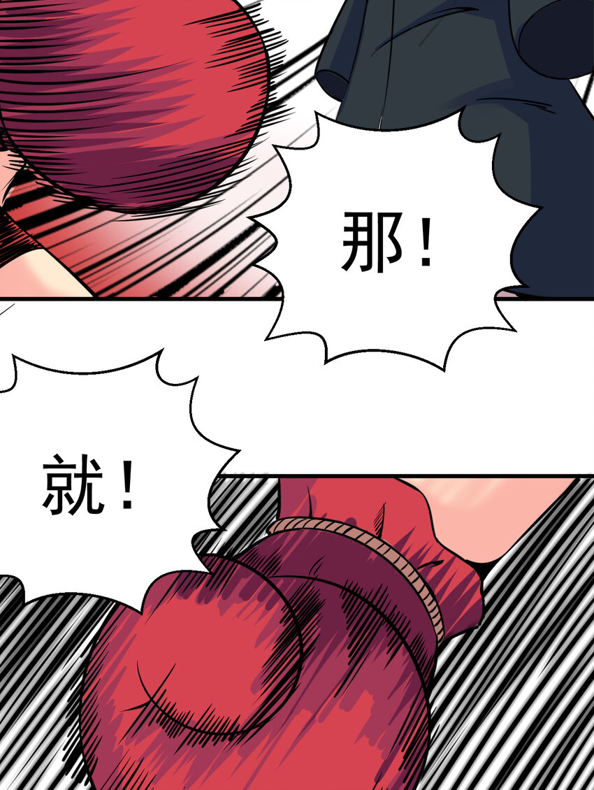 我在城裡被綁架了 - 007 我叫苗妙淼(2/2) - 5