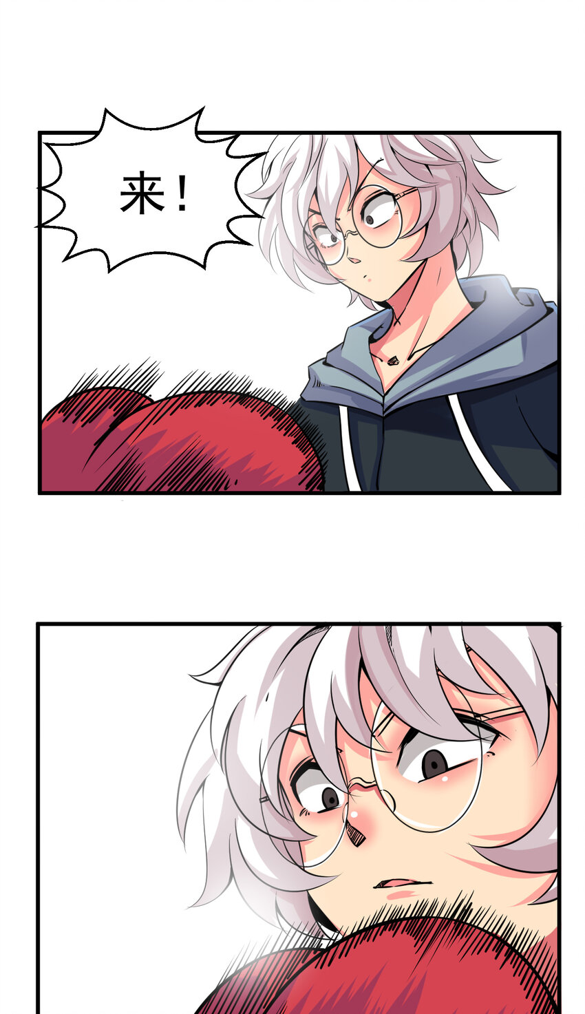 我在城裡被綁架了 - 007 我叫苗妙淼(2/2) - 1