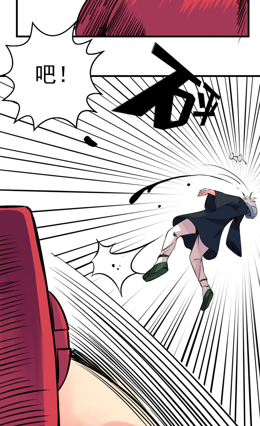 我在城裡被綁架了 - 007 我叫苗妙淼(2/2) - 2