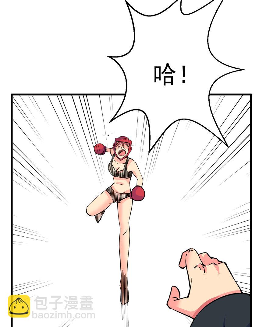 我在城裡被綁架了 - 007 我叫苗妙淼(2/2) - 4