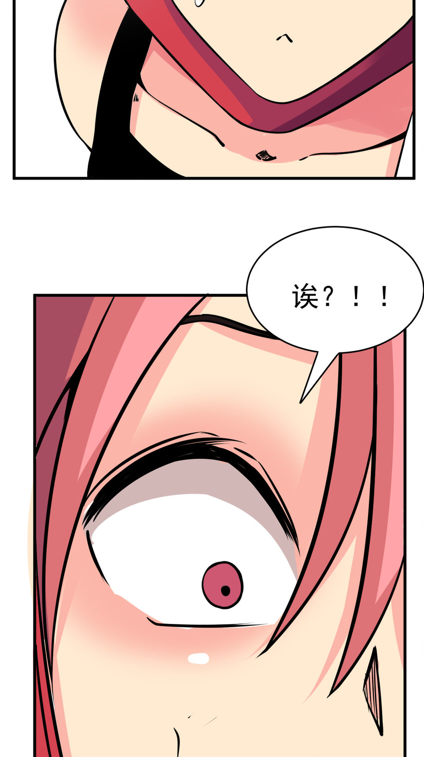 我在城裡被綁架了 - 007 我叫苗妙淼(2/2) - 2