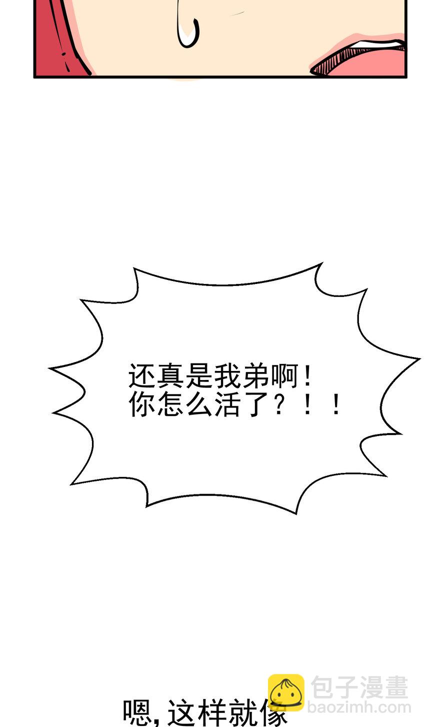 我在城裡被綁架了 - 007 我叫苗妙淼(2/2) - 3