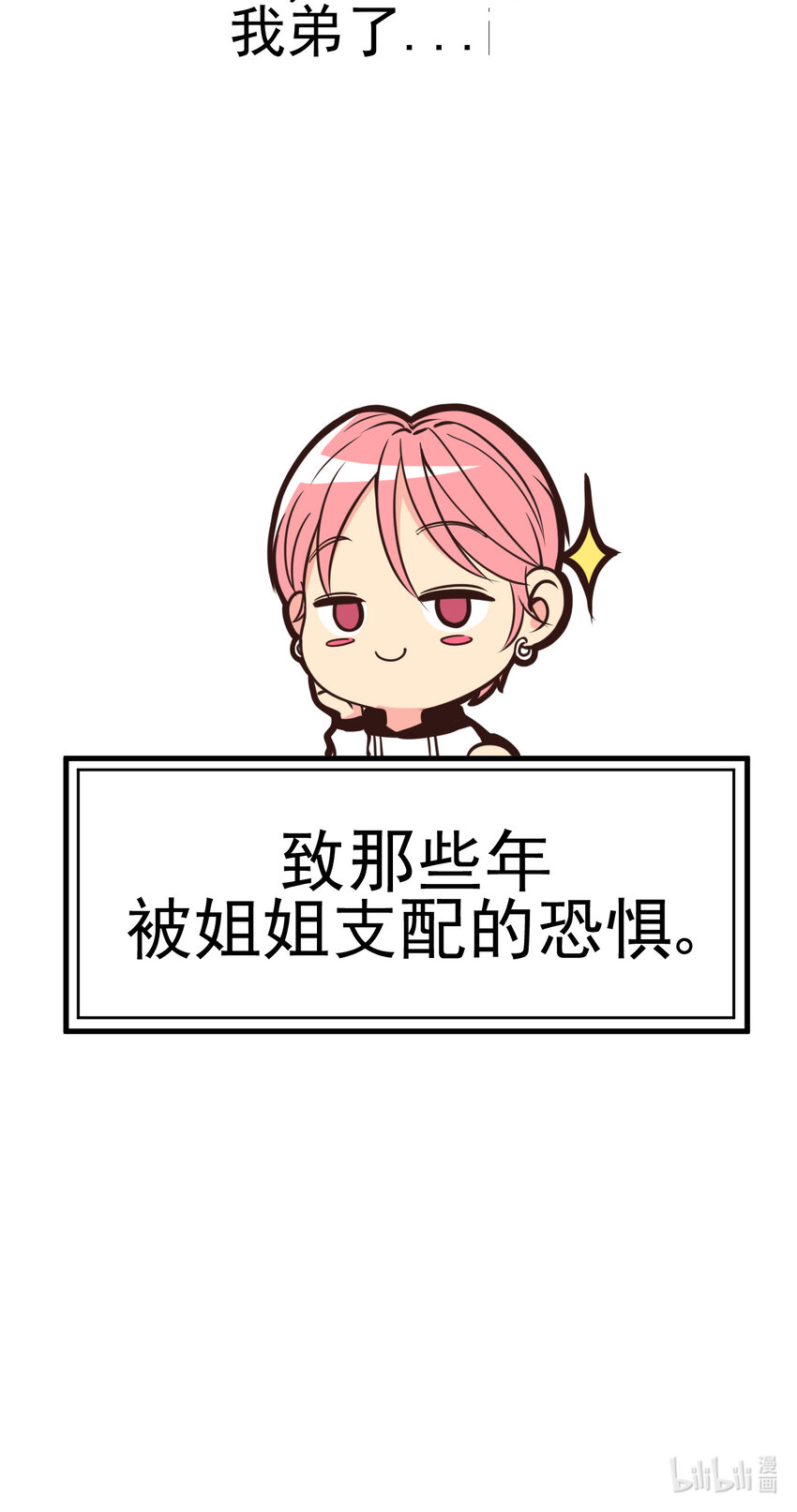 我在城裡被綁架了 - 007 我叫苗妙淼(2/2) - 4