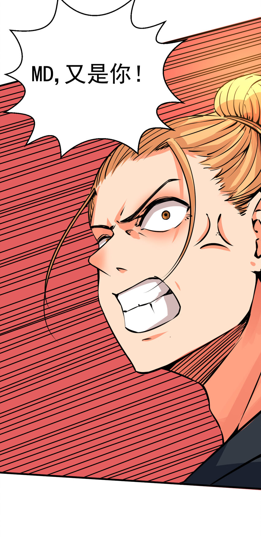 我在城裡被綁架了 - 007 我叫苗妙淼(1/2) - 1