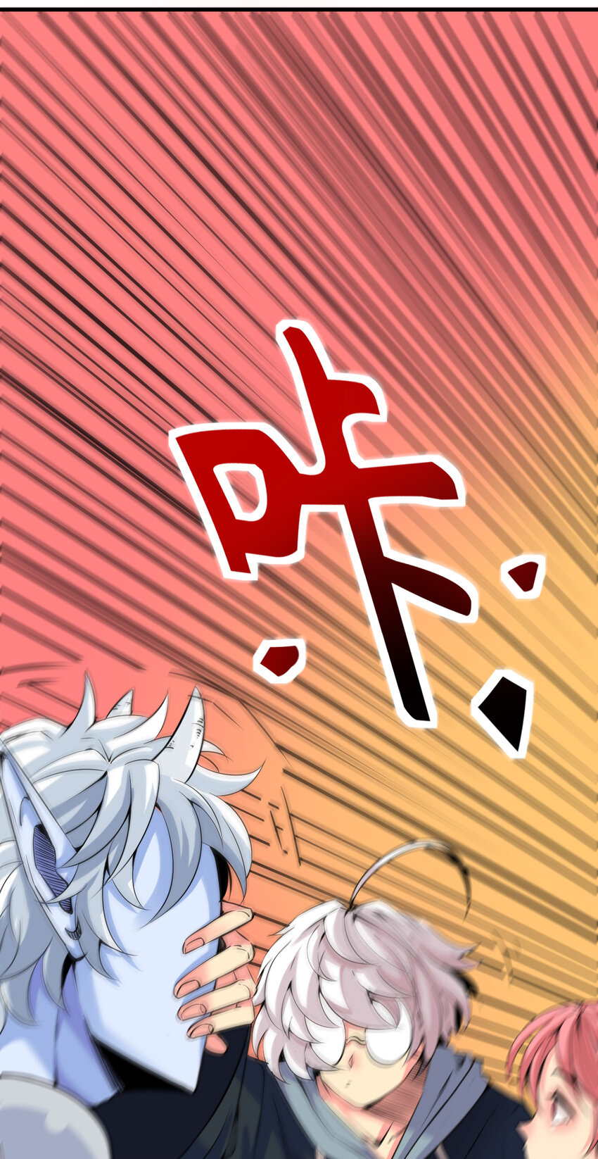 我在城裡被綁架了 - 009 除妖師的秘密(1/2) - 3