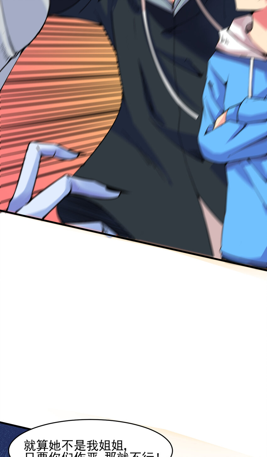 我在城裡被綁架了 - 009 除妖師的秘密(1/2) - 4