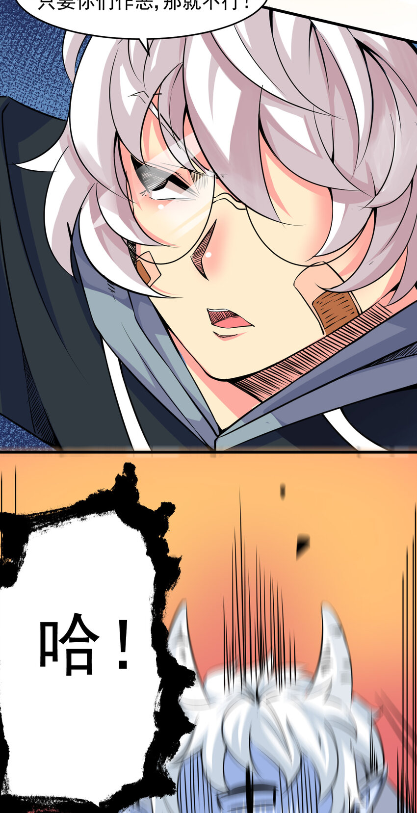 我在城裡被綁架了 - 009 除妖師的秘密(1/2) - 5