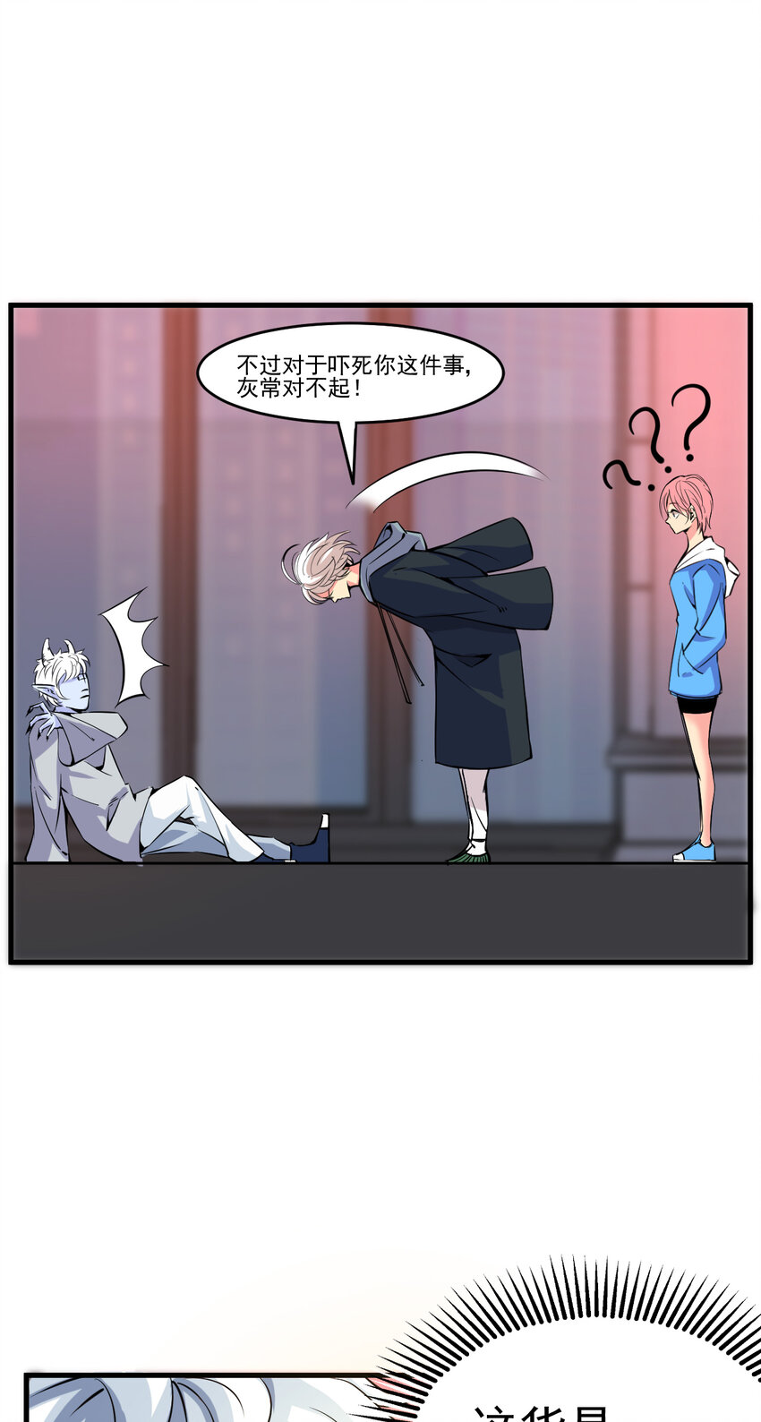 我在城裡被綁架了 - 009 除妖師的秘密(1/2) - 8