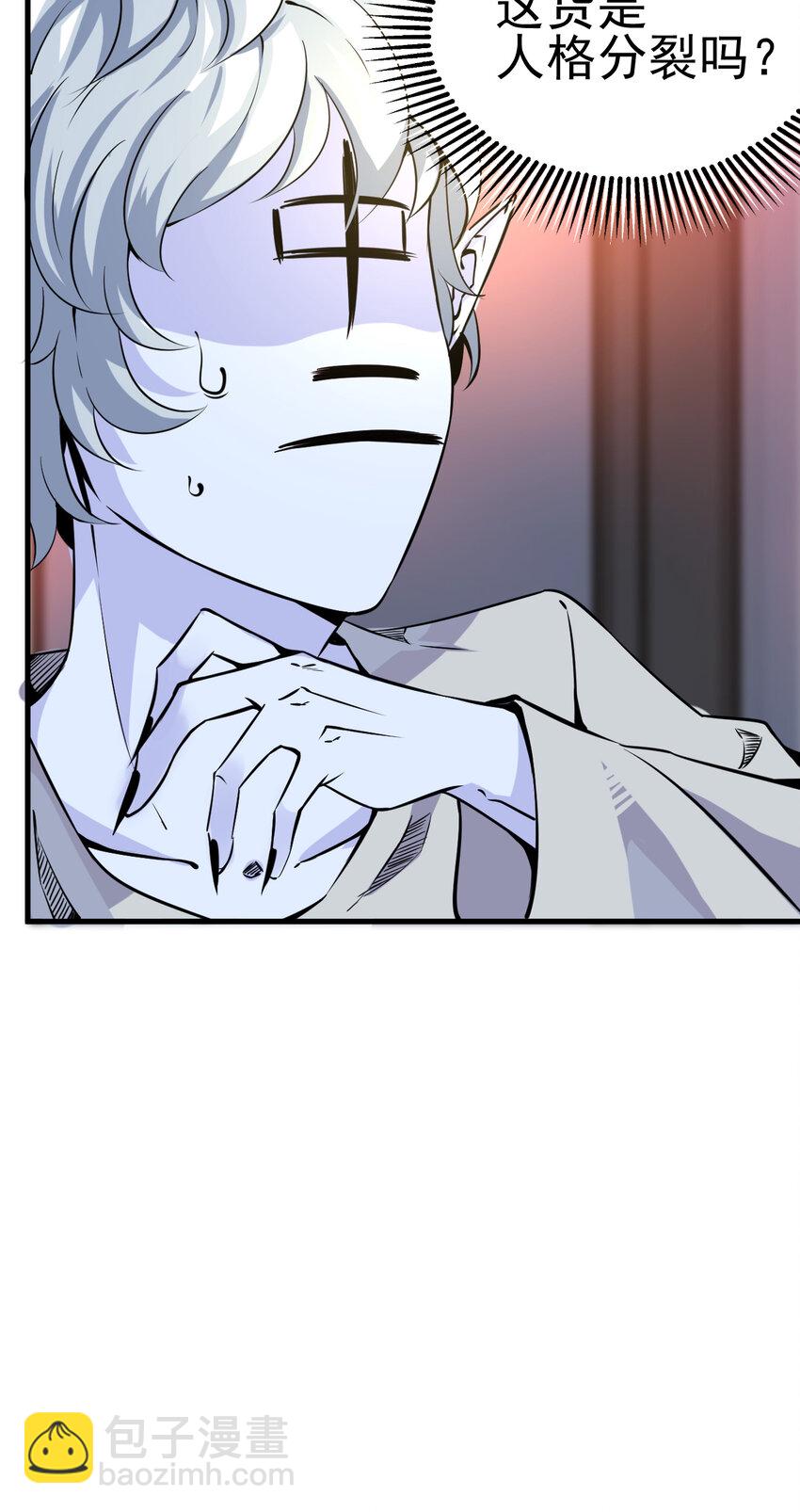 我在城裡被綁架了 - 009 除妖師的秘密(1/2) - 1