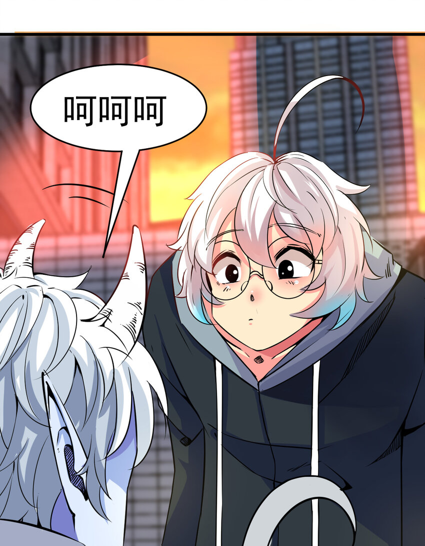 我在城裡被綁架了 - 009 除妖師的秘密(1/2) - 2