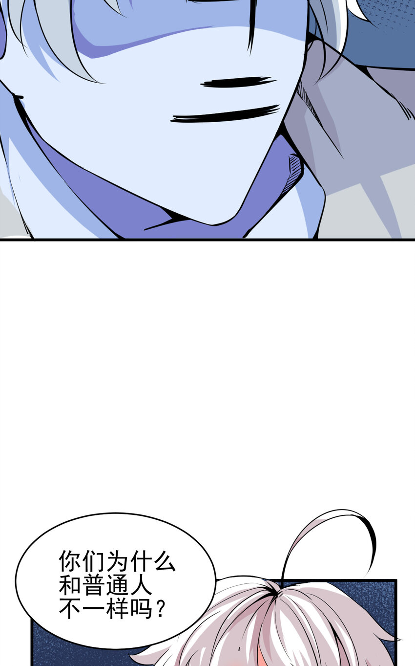 我在城裡被綁架了 - 009 除妖師的秘密(1/2) - 4