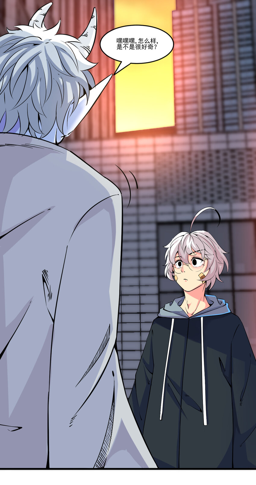 我在城裡被綁架了 - 009 除妖師的秘密(1/2) - 7